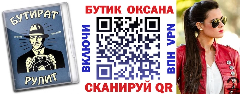 Купить закладки  Тарко-Сале  БУТИРАТ оксана 
